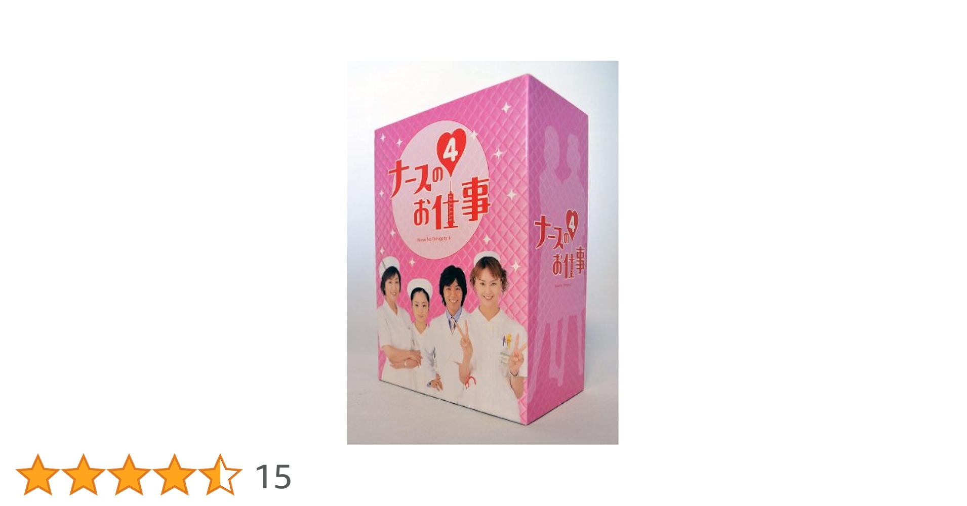 激レア！廃盤品 ナースのお仕事4 DVD-BOX 新品未開封！ 観月ありさ Amazon.co.jp: ナースのお仕事4 DVD-BOX : 観月ありさ, 松下由樹